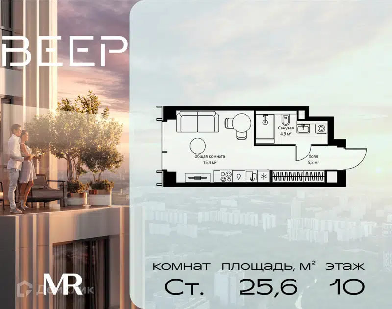 Студия 25.6 м² Веер