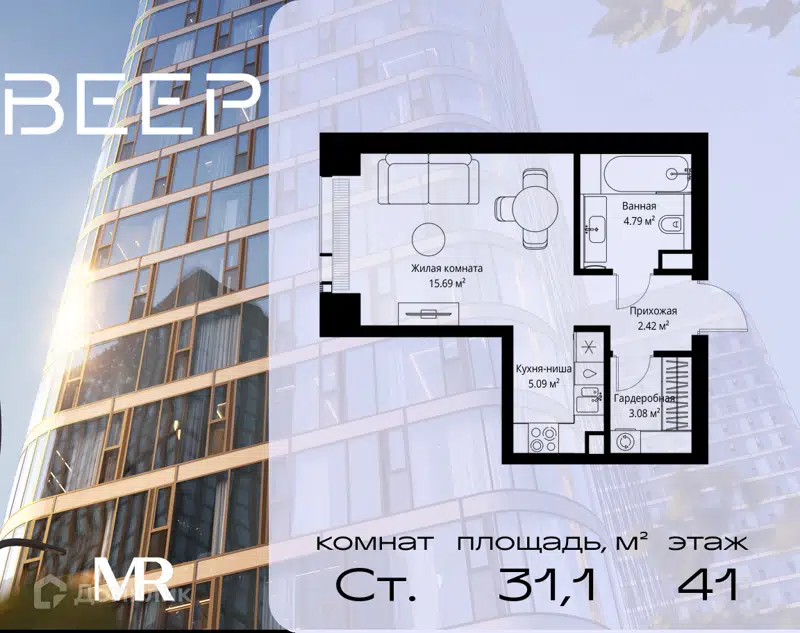 Студия 31.07 м² Веер