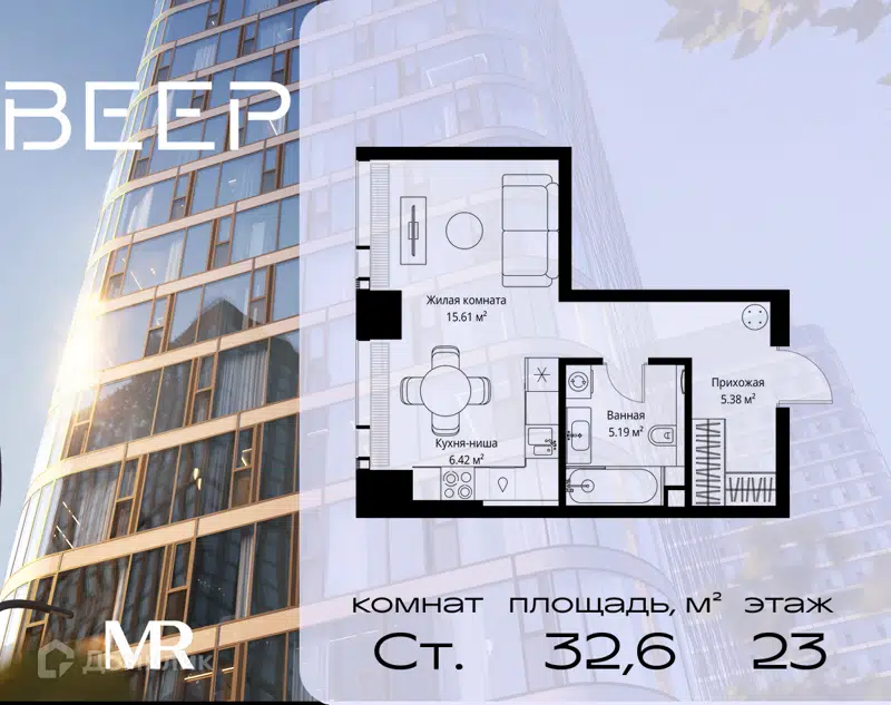 Студия 32.6 м² Веер