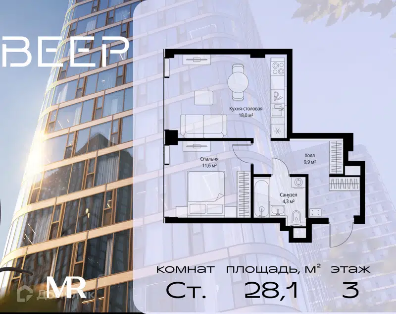 Студия 28.13 м² Веер