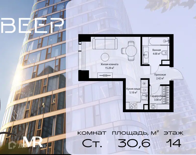 Студия 30.64 м² Веер