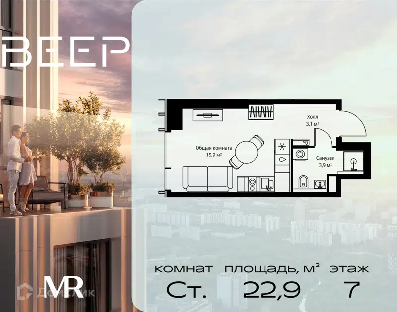 Студия 22.9 м² Веер