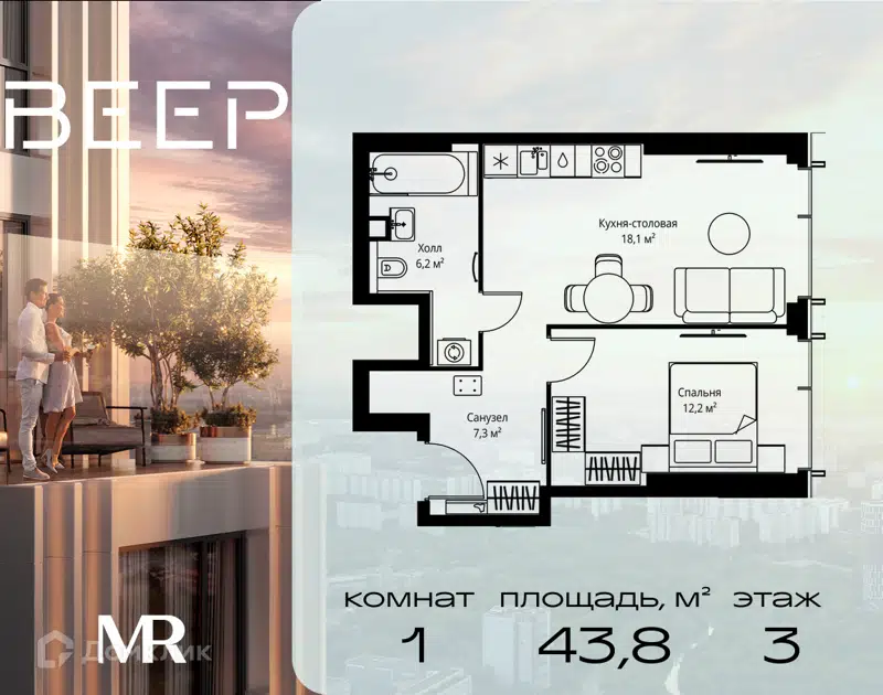 1-комнатная квартира 43.8 м² Веер