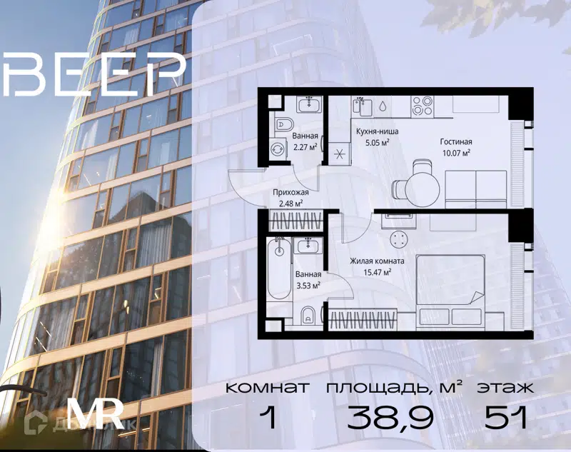 1-комнатная квартира 38.87 м² Веер