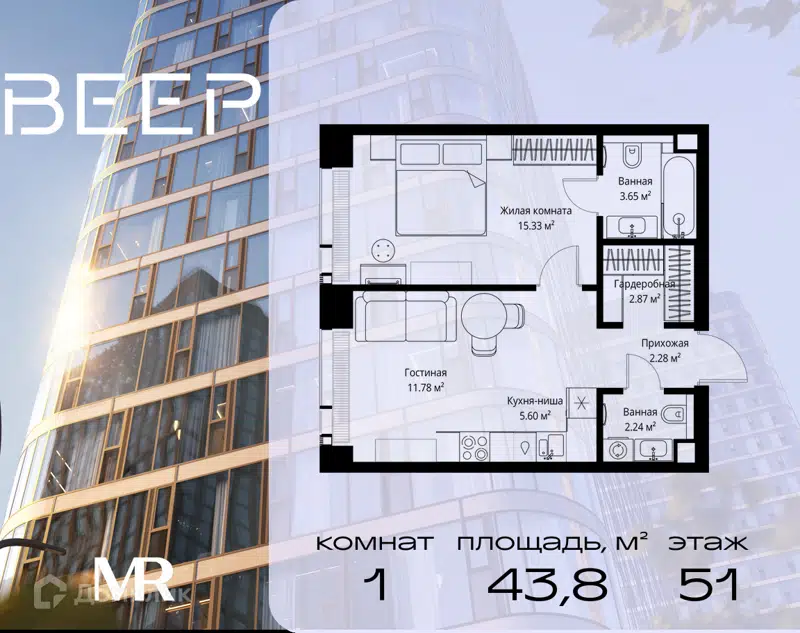 1-комнатная квартира 43.75 м² Веер