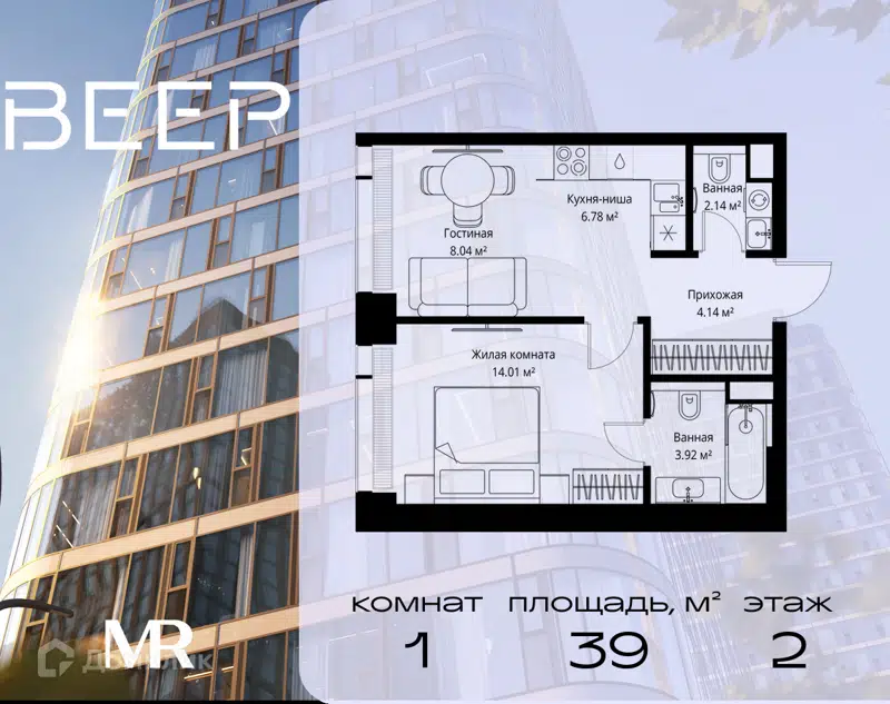 1-комнатная квартира 39.03 м² Веер