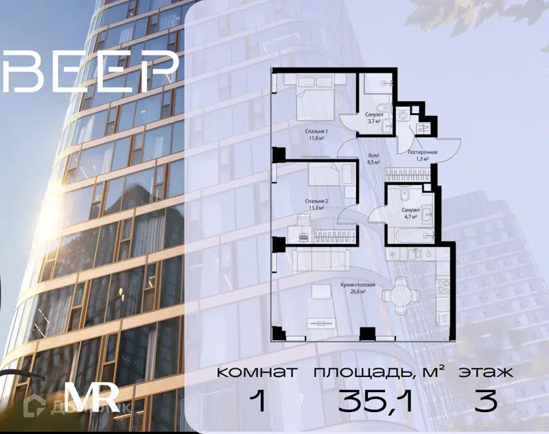 1-комнатная квартира 35.06 м² Веер