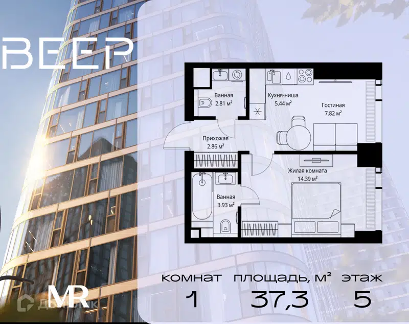 1-комнатная квартира 37.25 м² Веер