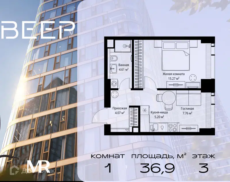 1-комнатная квартира 36.91 м² Веер