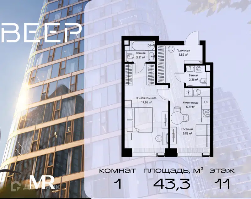 1-комнатная квартира 43.34 м² Веер