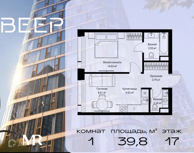 1-комнатная квартира 39.84 м² Веер