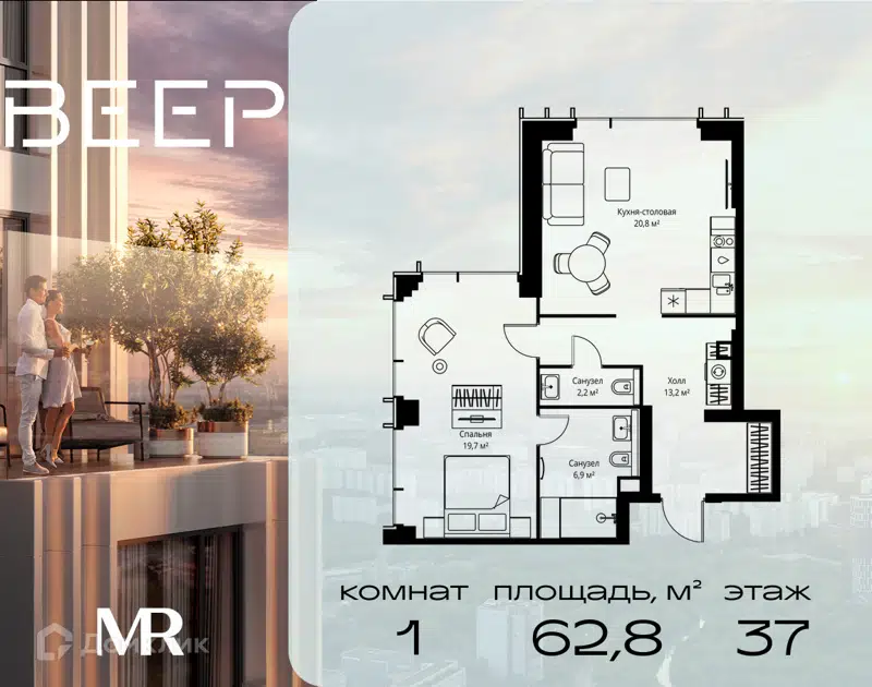 1-комнатная квартира 62.8 м² Веер