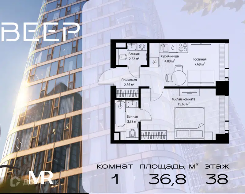 1-комнатная квартира 36.8 м² Веер