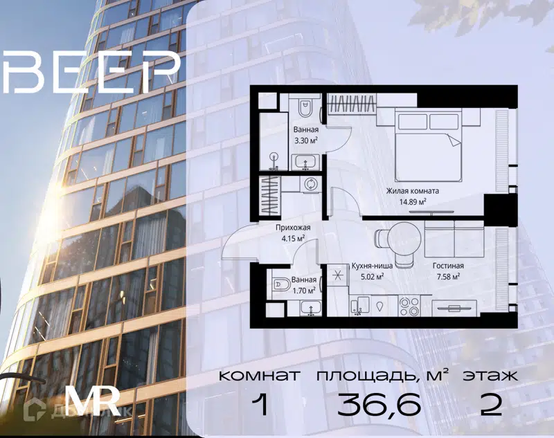 1-комнатная квартира 36.64 м² Веер