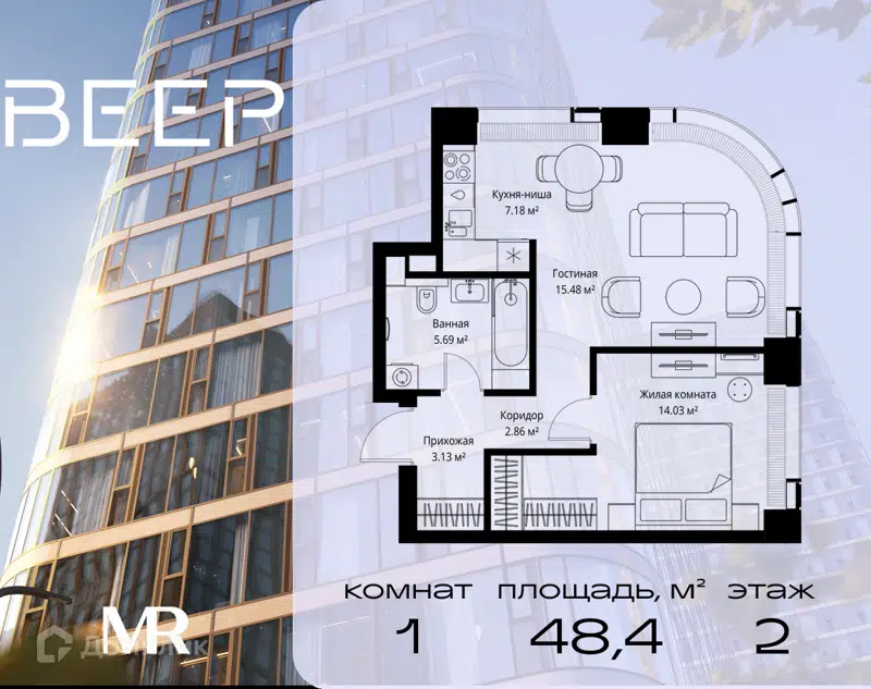 1-комнатная квартира 48.37 м² Веер