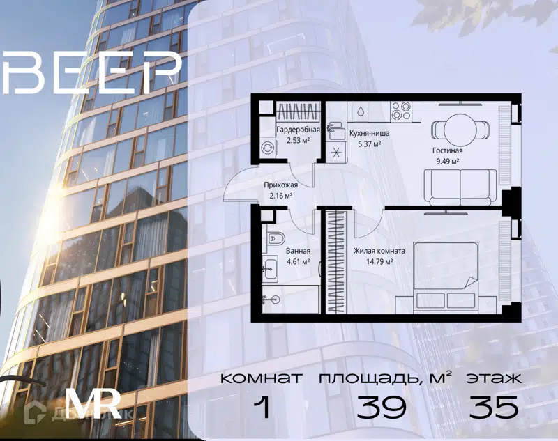 1-комнатная квартира 38.95 м² Веер