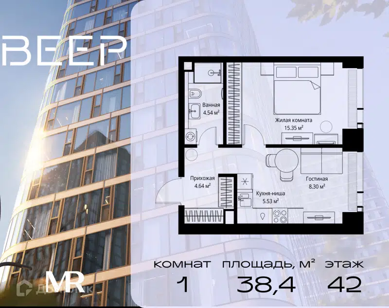 1-комнатная квартира 38.36 м² Веер