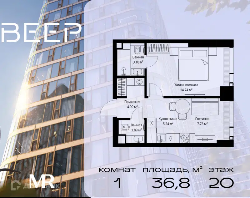 1-комнатная квартира 36.82 м² Веер