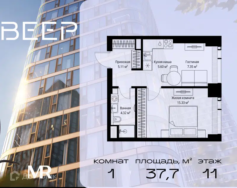 1-комнатная квартира 37.71 м² Веер