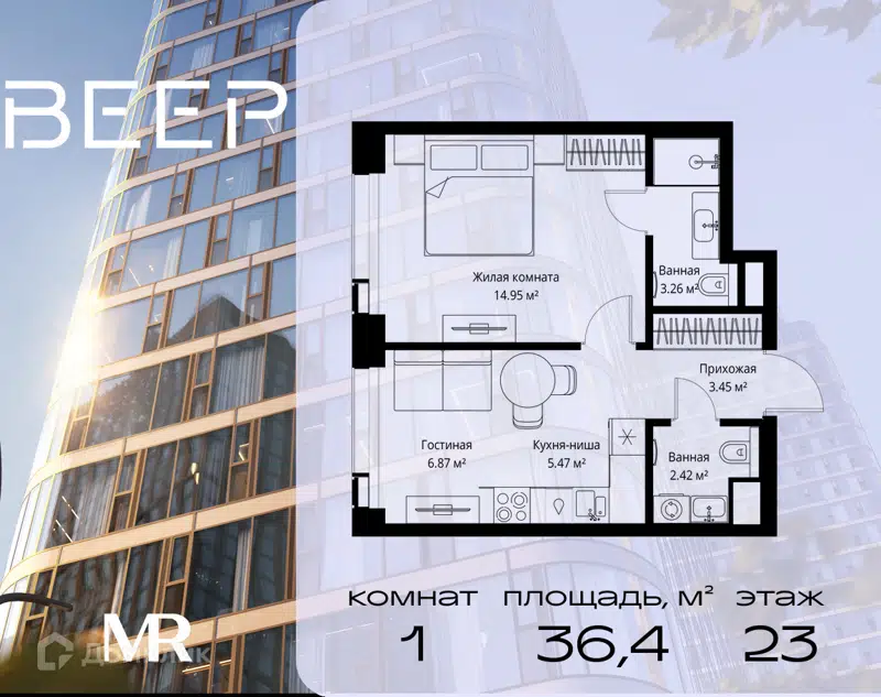 1-комнатная квартира 36.42 м² Веер