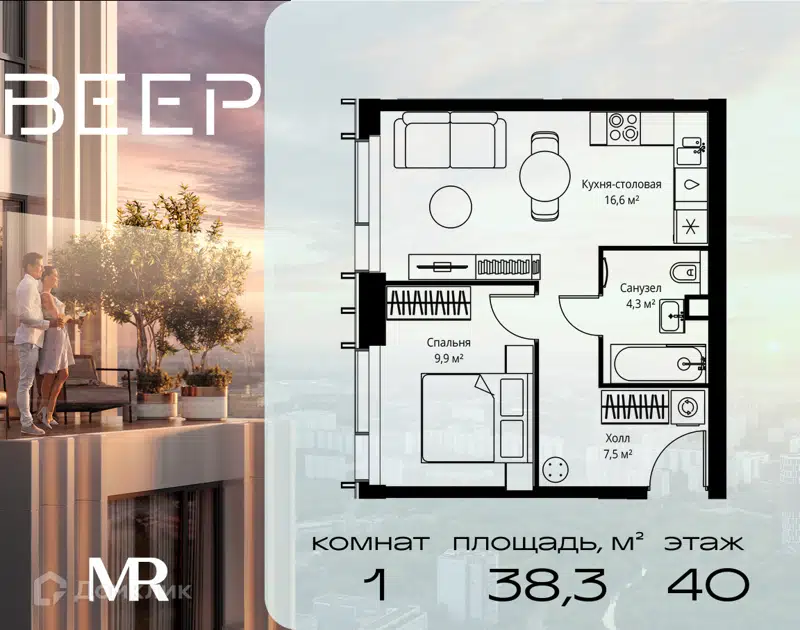 1-комнатная квартира 38.3 м² Веер