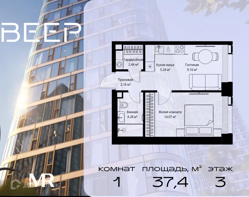 1-комнатная квартира 37.35 м² Веер