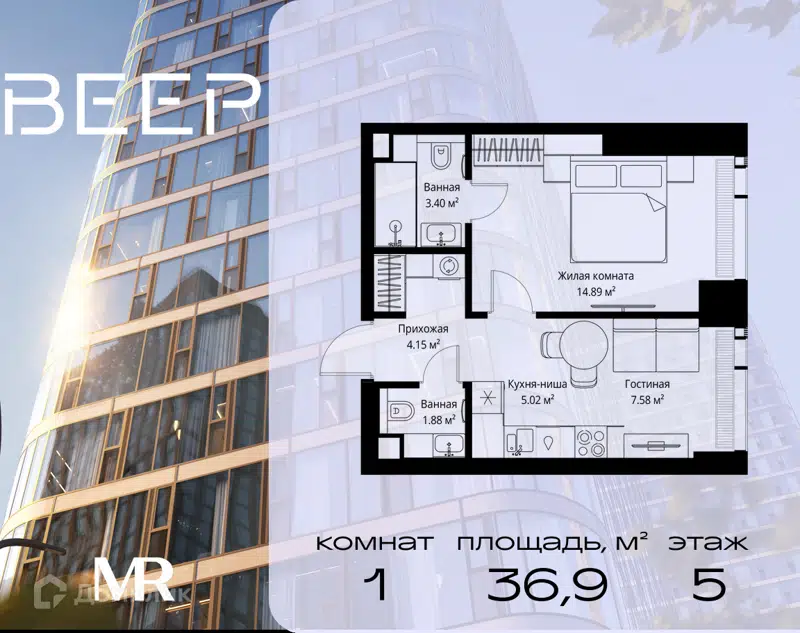 1-комнатная квартира 36.92 м² Веер