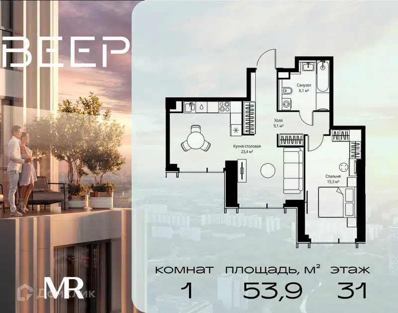 1-комнатная квартира 53.9 м² Веер