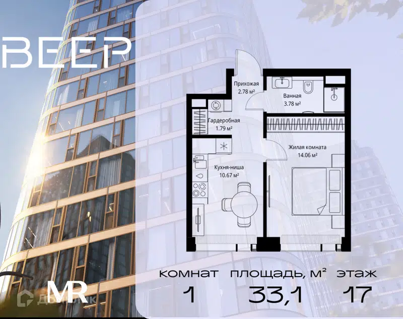 1-комнатная квартира 33.08 м² Веер