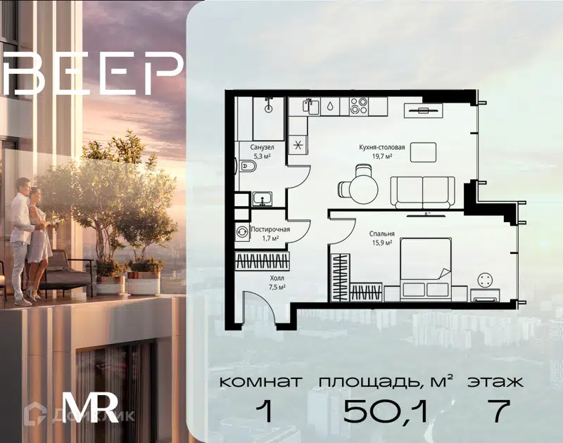 1-комнатная квартира 50.1 м² Веер