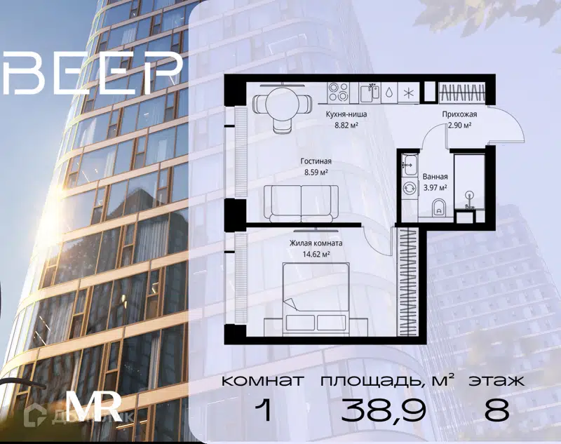1-комнатная квартира 38.9 м² Веер