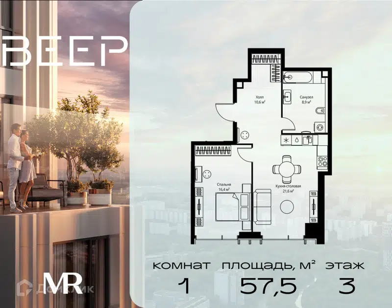 1-комнатная квартира 57.5 м² Веер