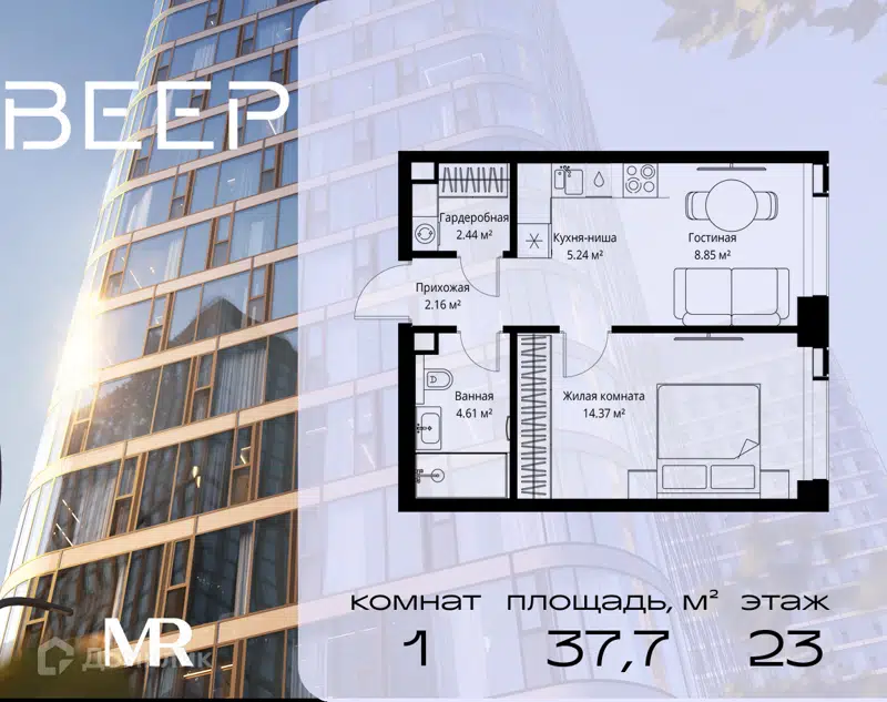 1-комнатная квартира 37.67 м² Веер