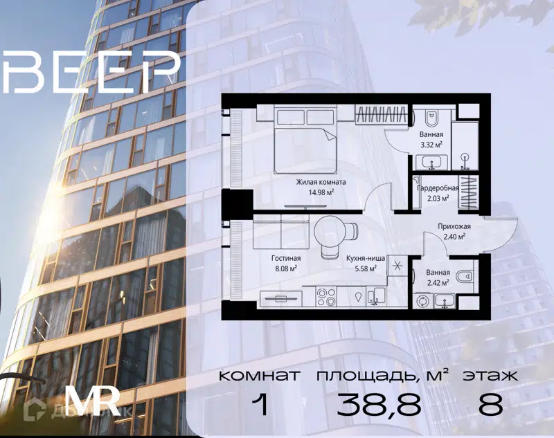1-комнатная квартира 38.81 м² Веер
