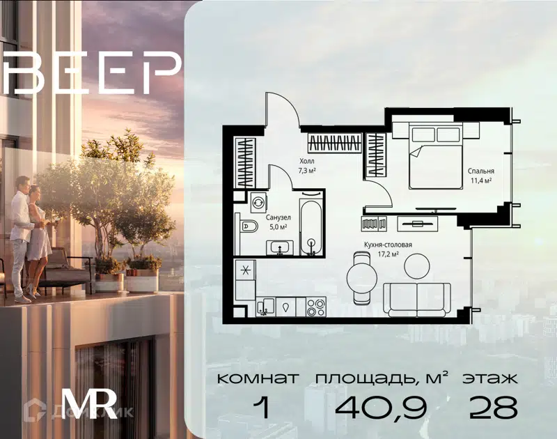 1-комнатная квартира 40.9 м² Веер