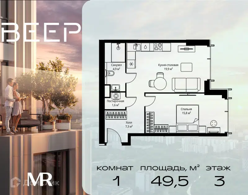 1-комнатная квартира 49.5 м² Веер