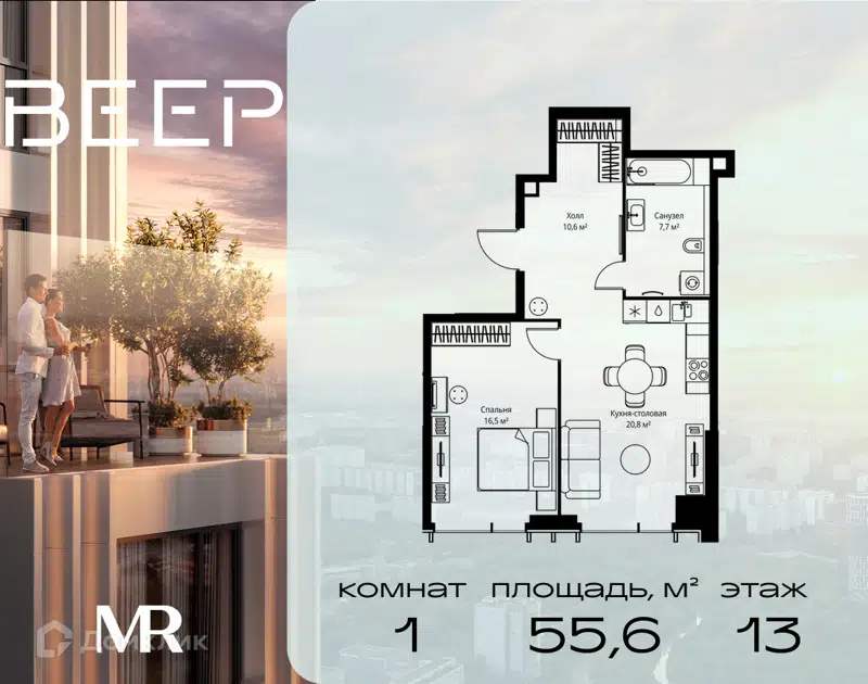 1-комнатная квартира 55.6 м² Веер