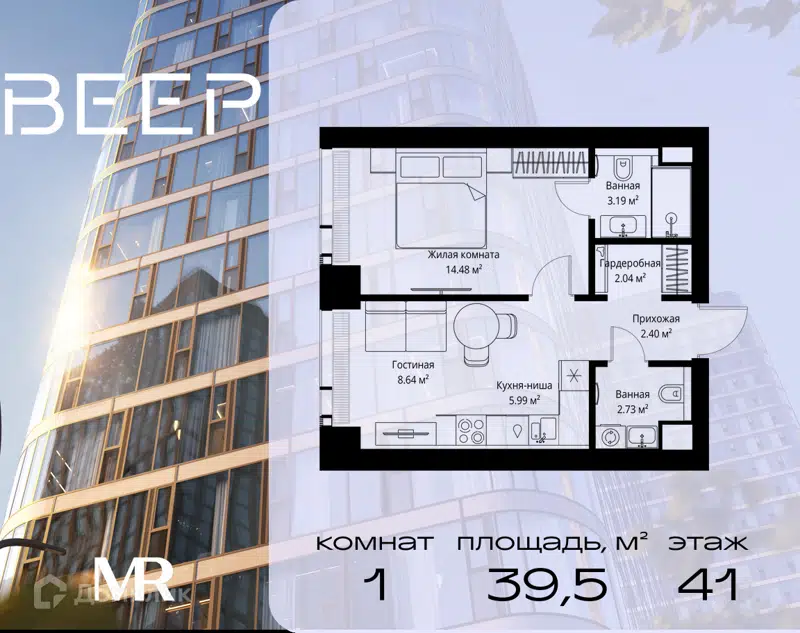 1-комнатная квартира 39.47 м² Веер