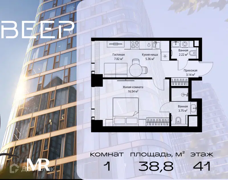 1-комнатная квартира 38.83 м² Веер