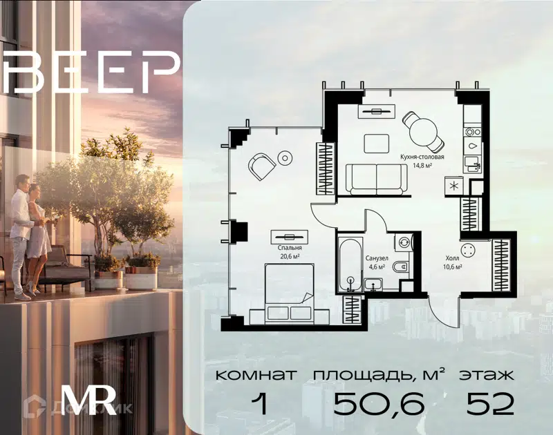 1-комнатная квартира 50.6 м² Веер