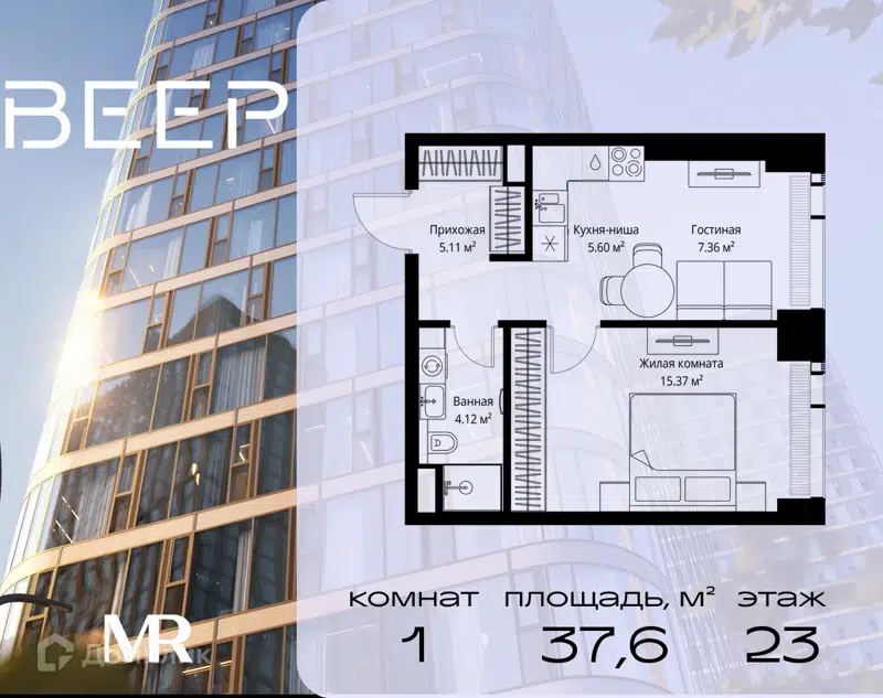 1-комнатная квартира 37.56 м² Веер