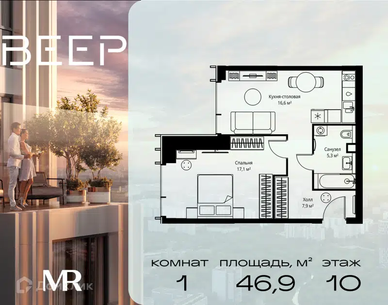 1-комнатная квартира 46.9 м² Веер
