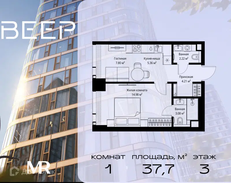 1-комнатная квартира 37.65 м² Веер