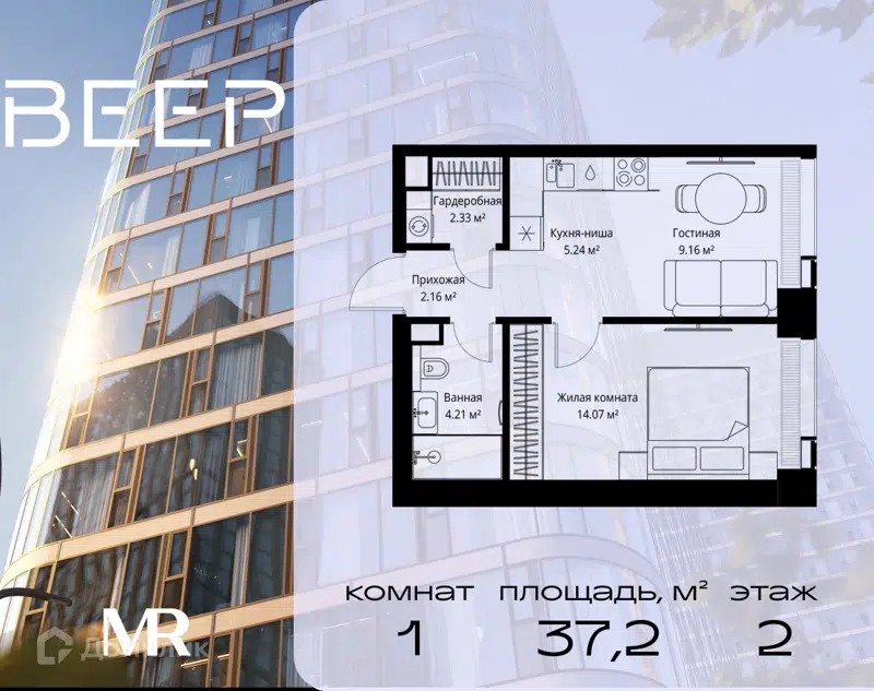 1-комнатная квартира 37.17 м² Веер