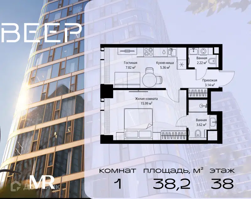 1-комнатная квартира 38.15 м² Веер