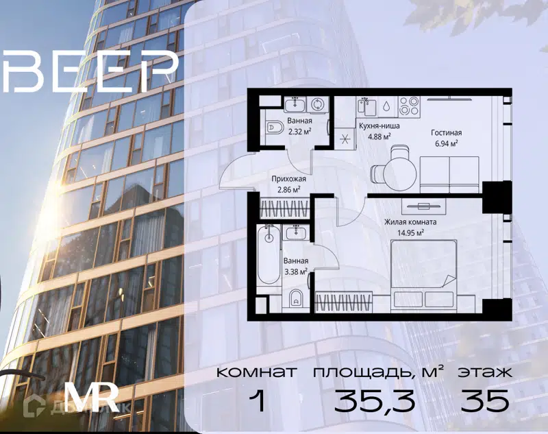 1-комнатная квартира 35.33 м² Веер