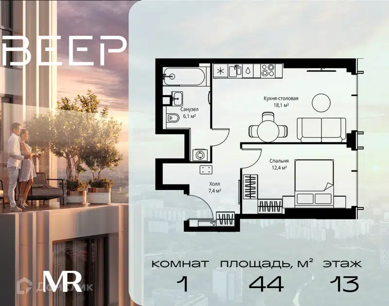 1-комнатная квартира 44 м² Веер