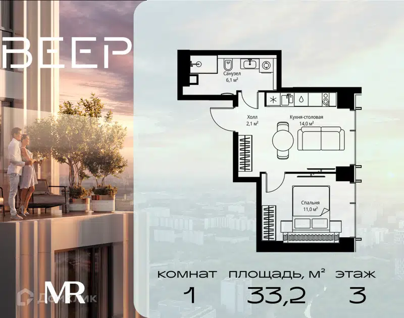1-комнатная квартира 33.2 м² Веер