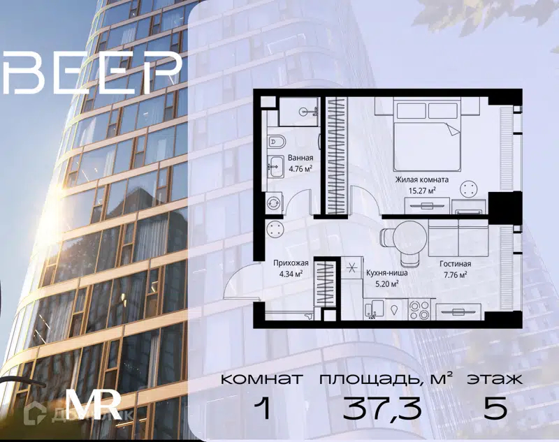 1-комнатная квартира 37.33 м² Веер