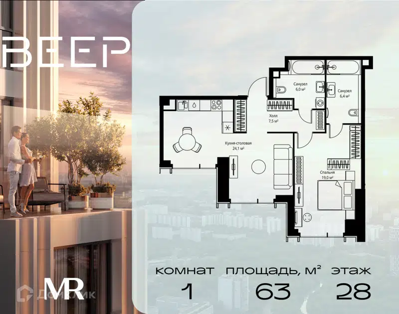 1-комнатная квартира 63 м² Веер